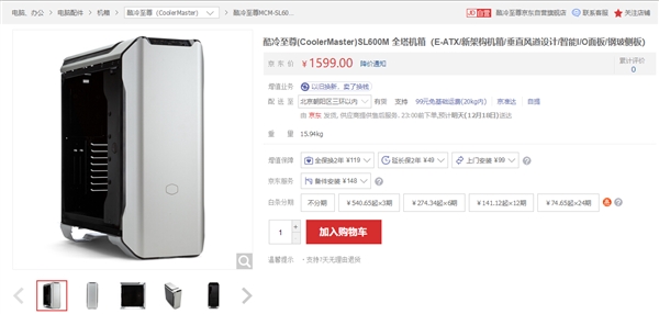 1599元！酷冷SL600M机箱国内开卖：垂直风道+可旋转PCI挡板