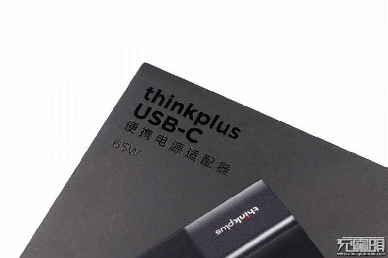 <a href='https://www.lenovo.com.cn/' target='_blank'><u>联想</u></a>thinkplus口红电源拆解：内部设计精湛
