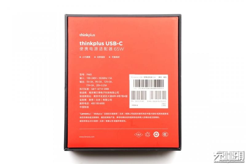 <a href='https://www.lenovo.com.cn/' target='_blank'><u>联想</u></a>thinkplus口红电源拆解：内部设计精湛