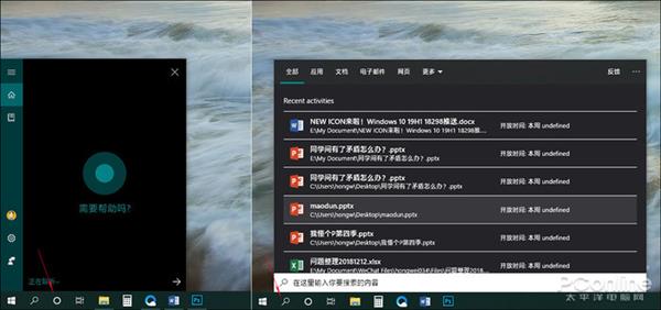 新变化一堆 Windows 10 19H1 18298抢先看