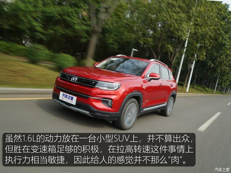 长安汽车 长安CS35 PLUS 2018款 1.6L 自动智联版