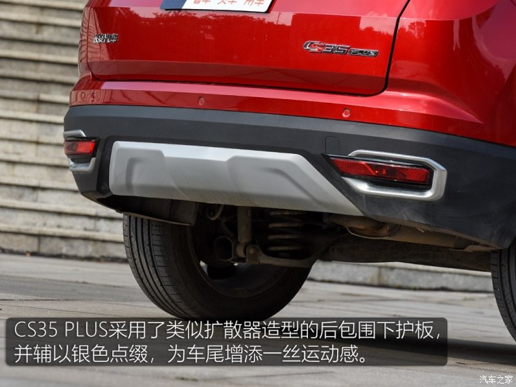 长安汽车 长安CS35 PLUS 2018款 1.6L 自动智联版