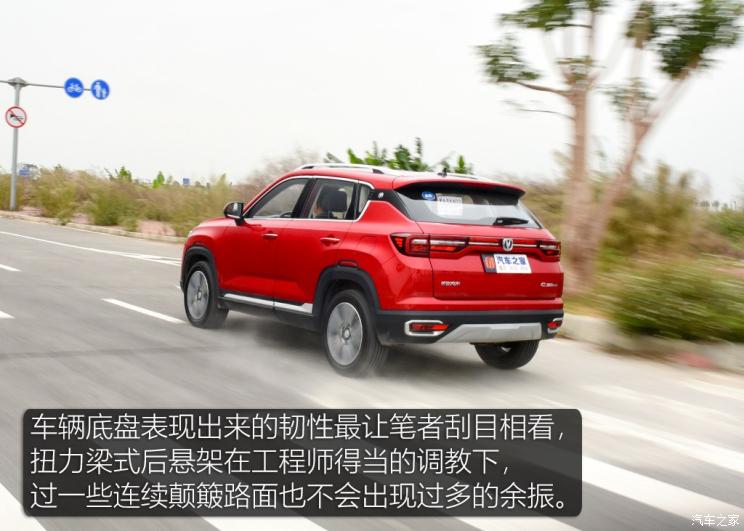 长安汽车 长安CS35 PLUS 2018款 1.6L 自动智联版