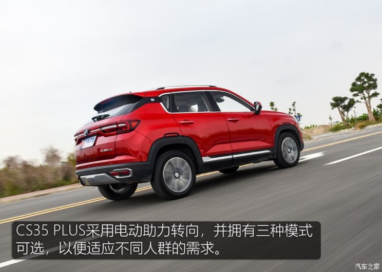 长安汽车 长安CS35 PLUS 2018款 1.6L 自动智联版