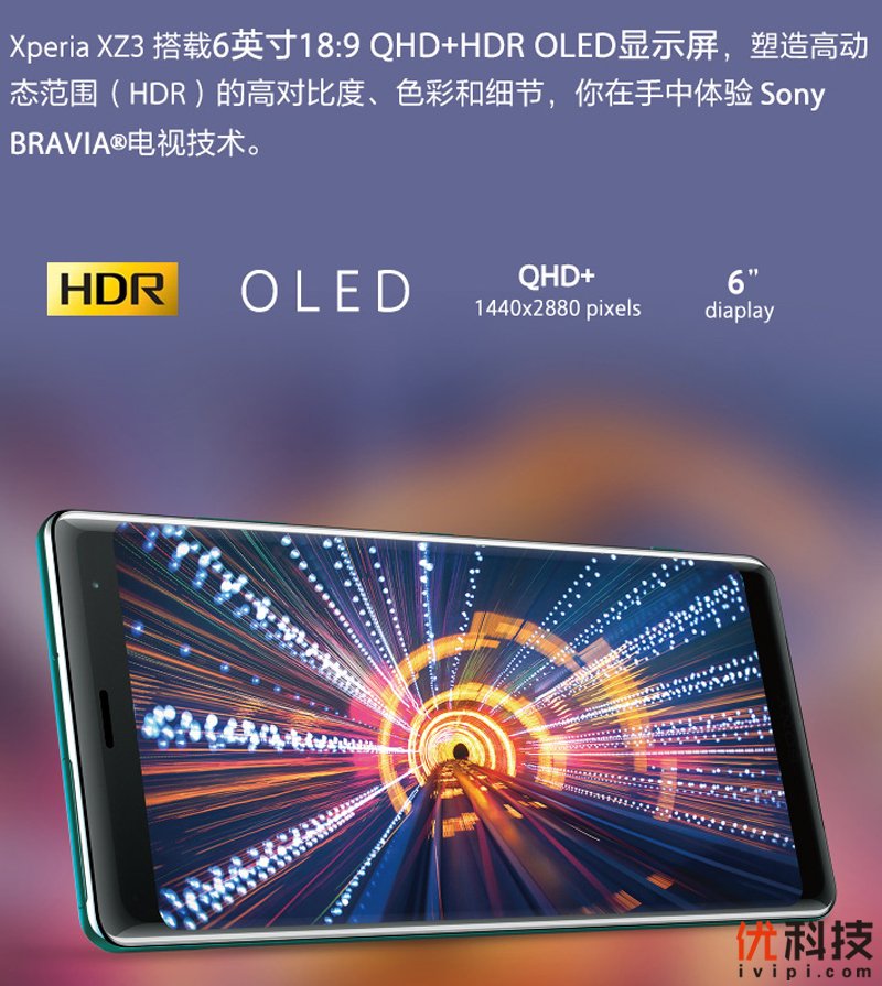 脱胎换骨般的升级 索尼Xperia XZ3全面评测