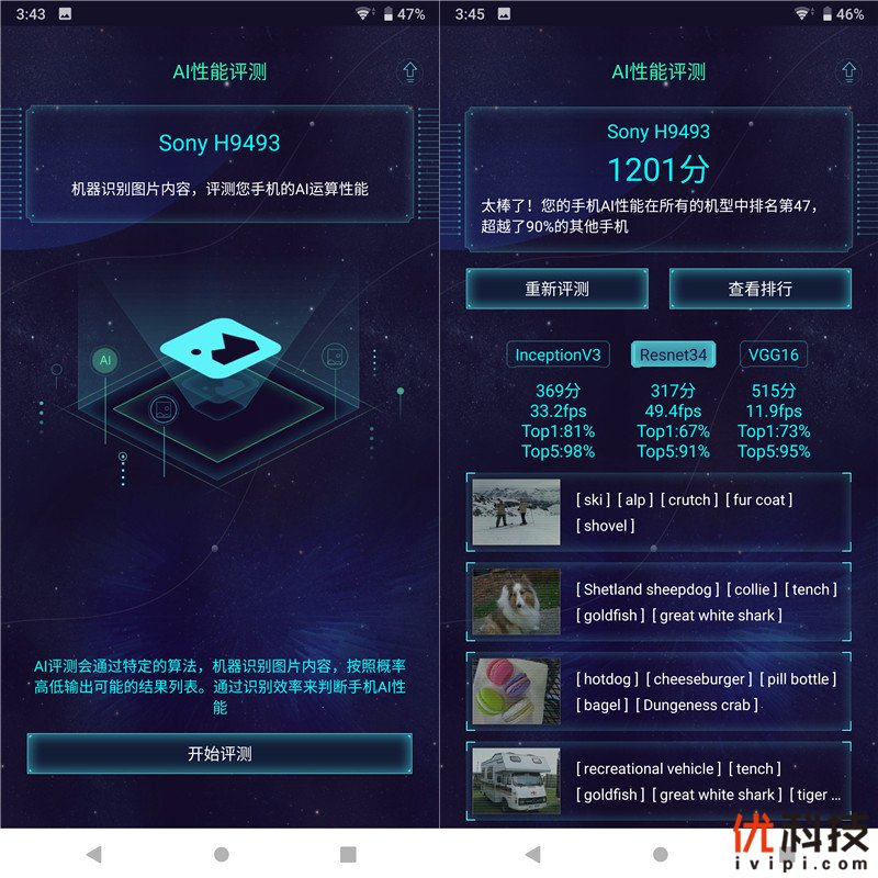 脱胎换骨般的升级 索尼Xperia XZ3全面评测