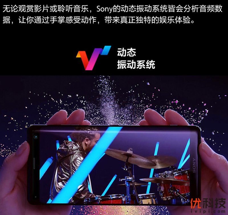 脱胎换骨般的升级 索尼Xperia XZ3全面评测