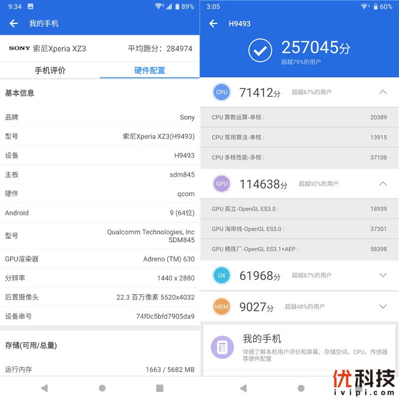 脱胎换骨般的升级 索尼Xperia XZ3全面评测