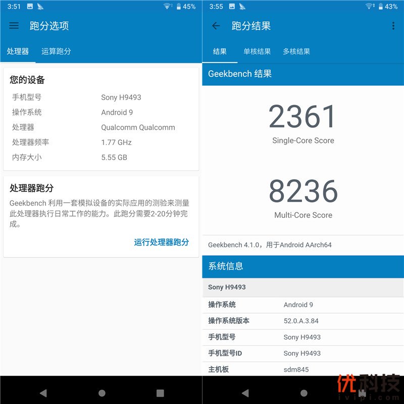 脱胎换骨般的升级 索尼Xperia XZ3全面评测