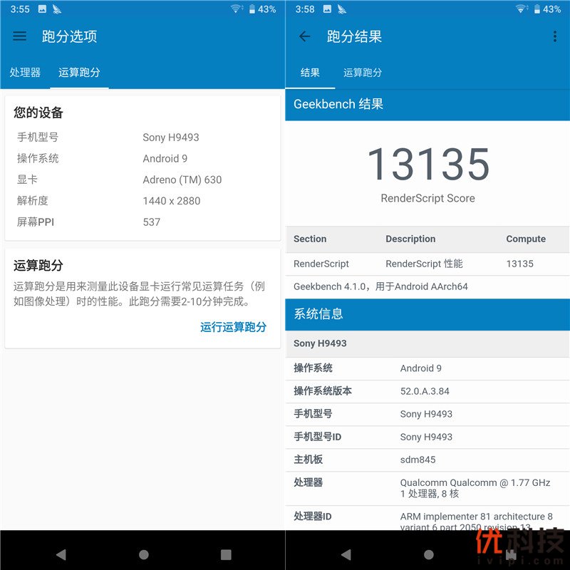 脱胎换骨般的升级 索尼Xperia XZ3全面评测