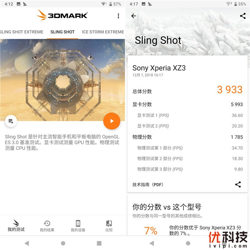 脱胎换骨般的升级 索尼Xperia XZ3全面评测