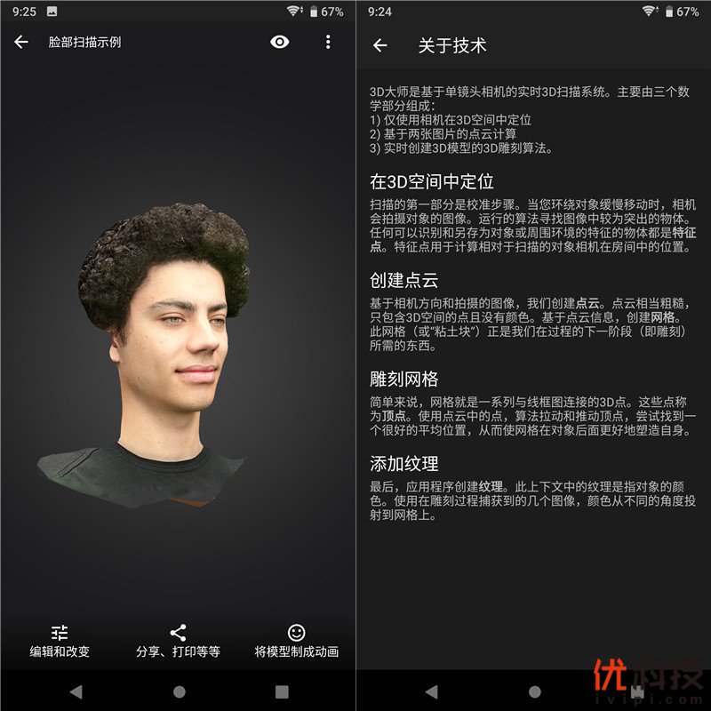 脱胎换骨般的升级 索尼Xperia XZ3全面评测