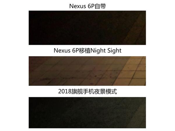 谷歌相机夜景模式移植测试：3年老机器变身夜视仪