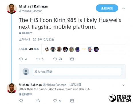 华为麒麟985首次曝光：会随P30系列首发？