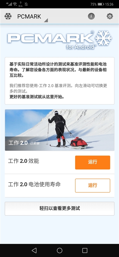 透过Mate 20 Pro体验麒麟980：登峰造极的AI、拍照