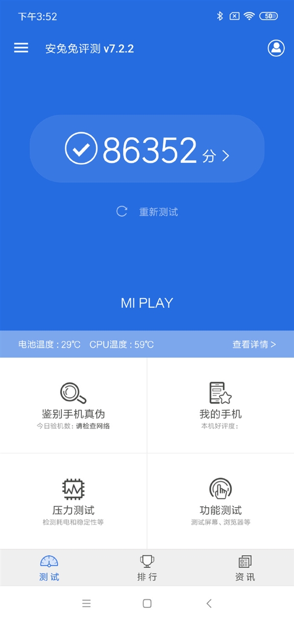 小米Play搭载的Helio P35性能啥水平？实测跑分出炉