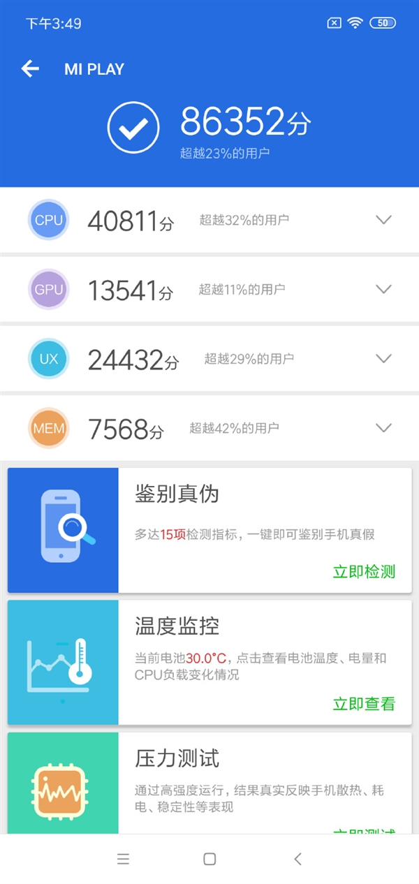 小米Play搭载的Helio P35性能啥水平？实测跑分出炉