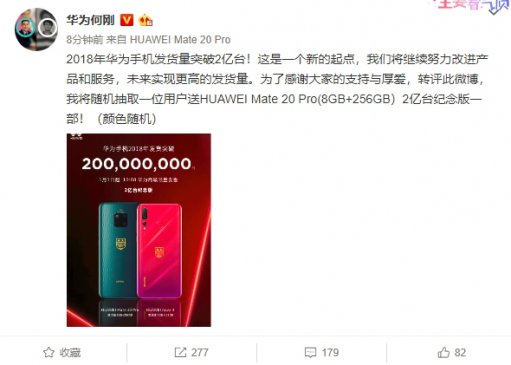 配色惊艳！华为2亿台纪念版手机发布