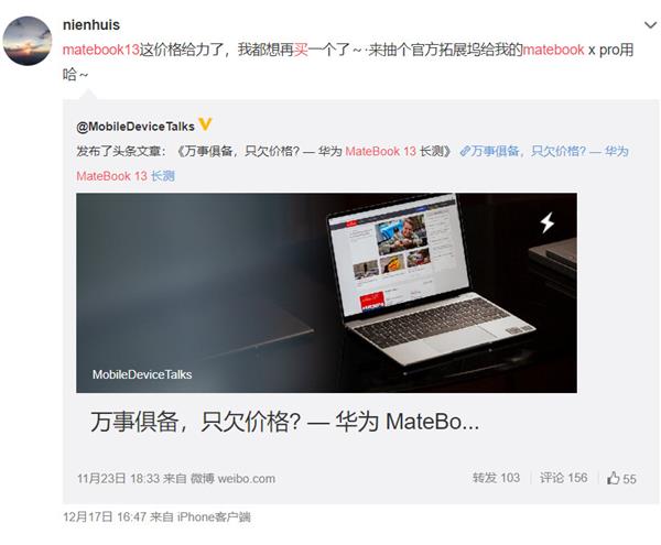 华为MateBook 13首销5分钟销量破万台！华为13英寸轻薄本口碑销量双收