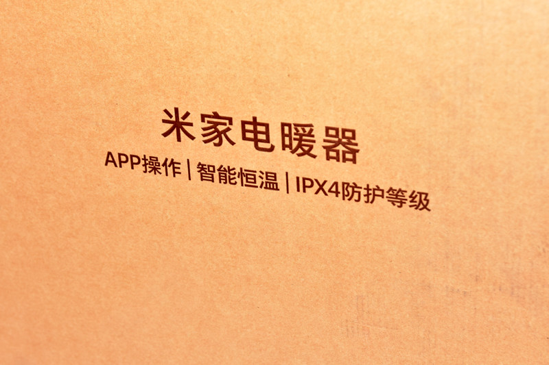 给你一个温暖如春的空间 米家电暖器抢先体验