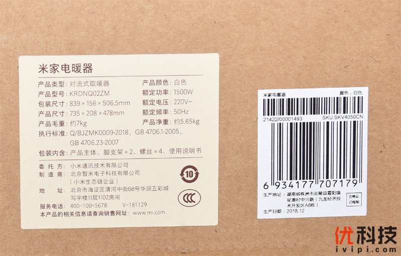 给你一个温暖如春的空间 米家电暖器<a href='https://www.ivipi.com/pc/' target='_blank'><u>体验</u></a>