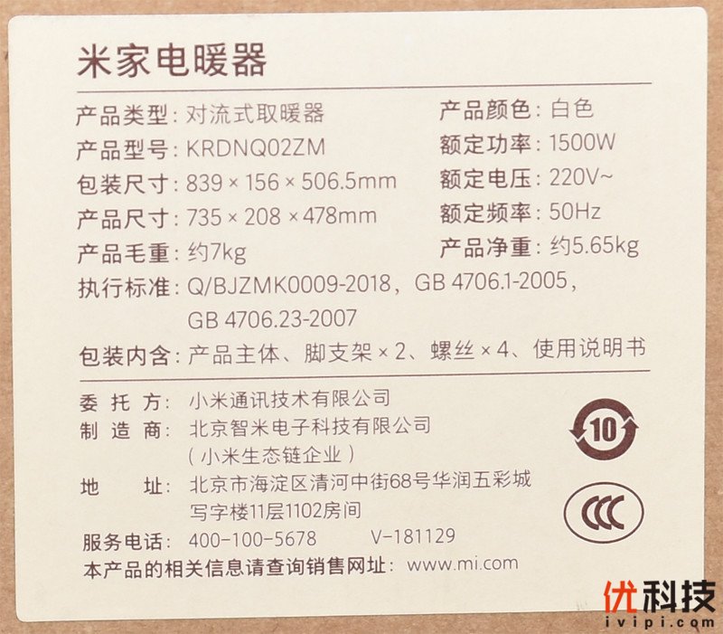 给你一个温暖如春的空间 米家电暖器体验