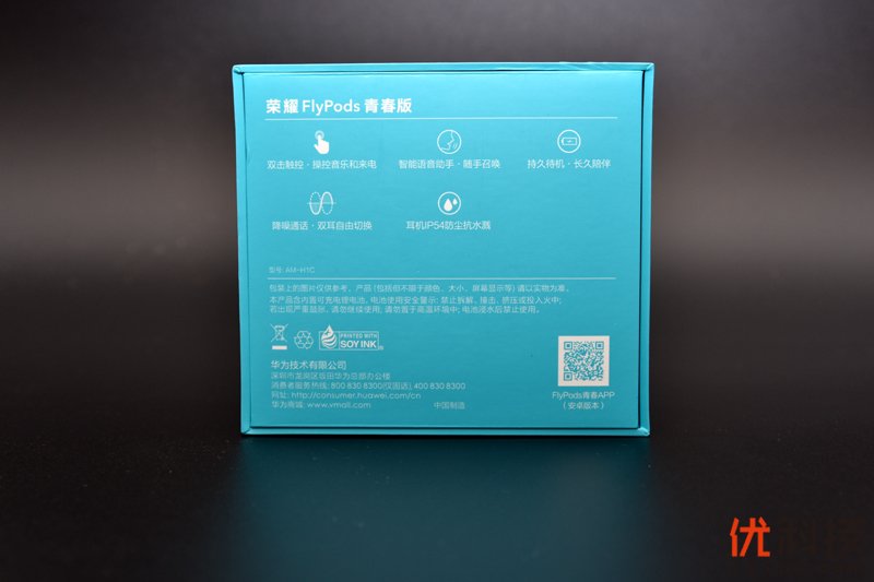 摆脱束缚 荣耀FlyPods青春版无线耳机图赏