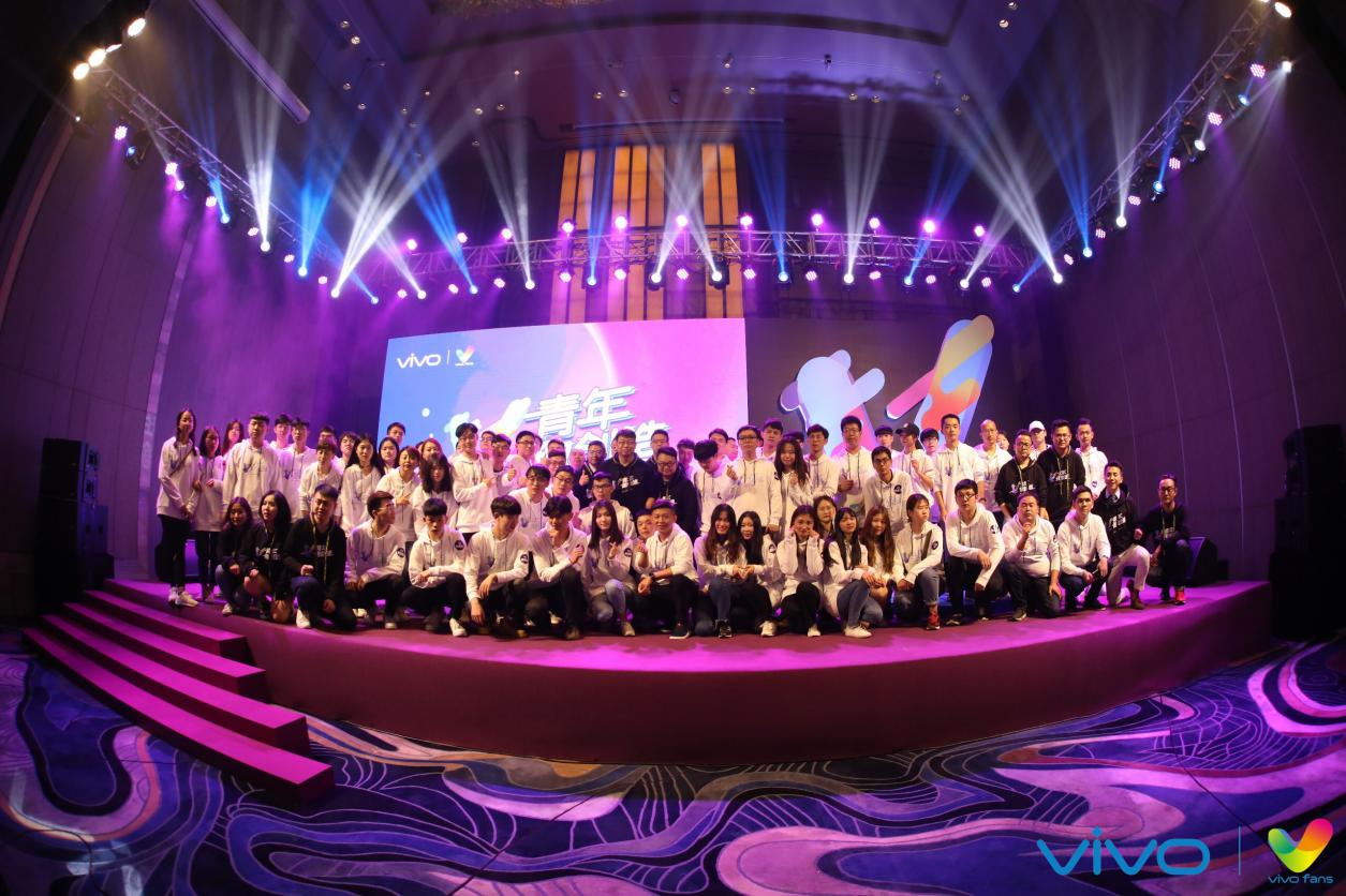 vivofans粉丝冬令营圆满闭幕，vivo携手v青年再创新突破