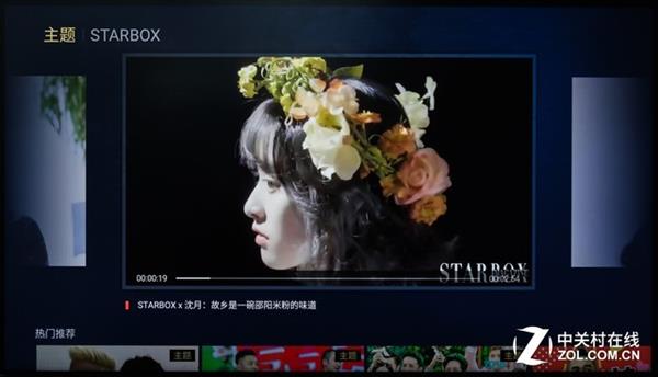 芒果TV牛奶盒子上手：海量资源堪称旗舰之王