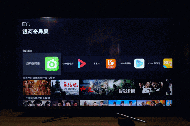 芒果TV牛奶盒子上手：海量资源堪称旗舰之王