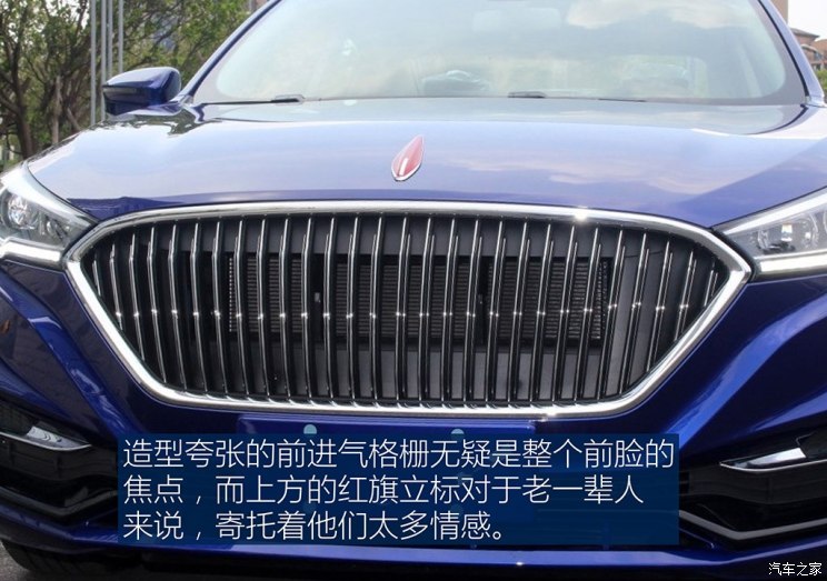 解读低配车 实拍红旗H5 30TD 型动版