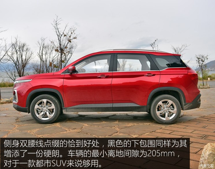 多一份从容 试驾宝骏530 1.5T七座版