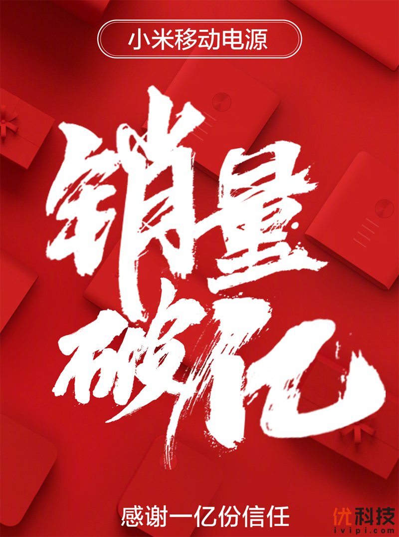 极速双向快充 <a href='http://www.mi.com/' target='_blank'><u>小米</u></a>移动电源3高配版开箱图赏