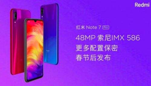 你想要的性价比之王 红米Note 7 Pro配置曝光