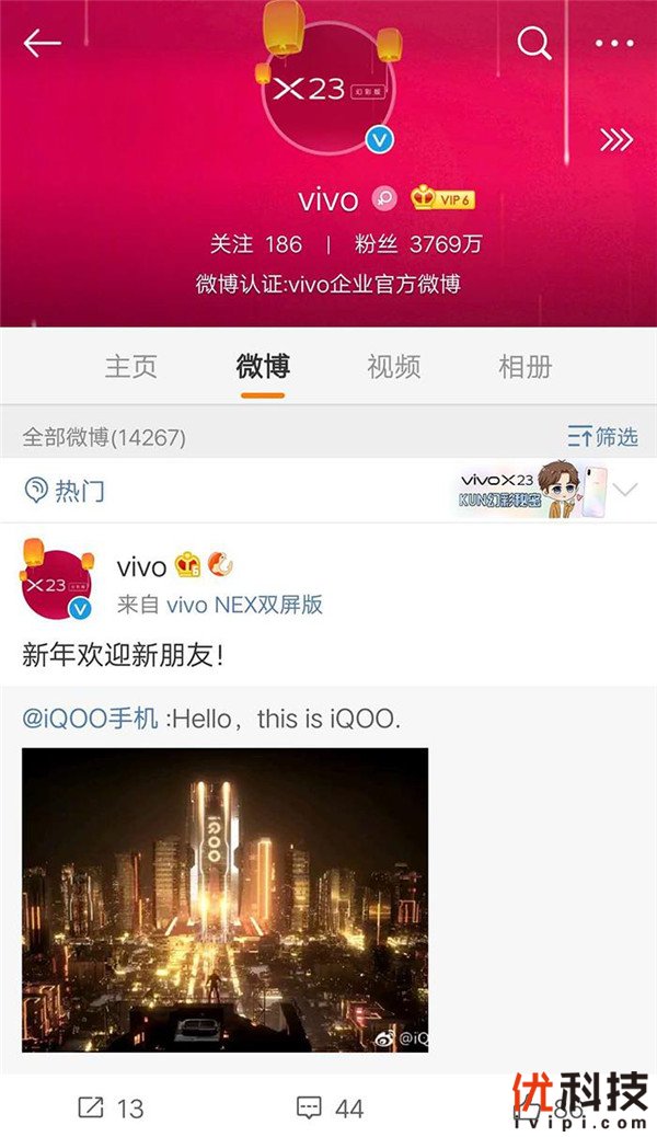 刚开年就搞大事情 vivo全新子品牌iQOO登场