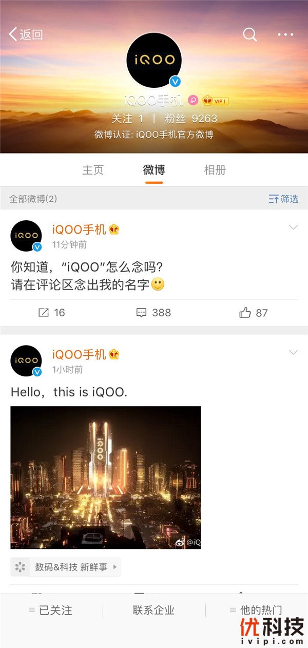 刚开年就搞大事情 vivo全新子品牌iQOO登场