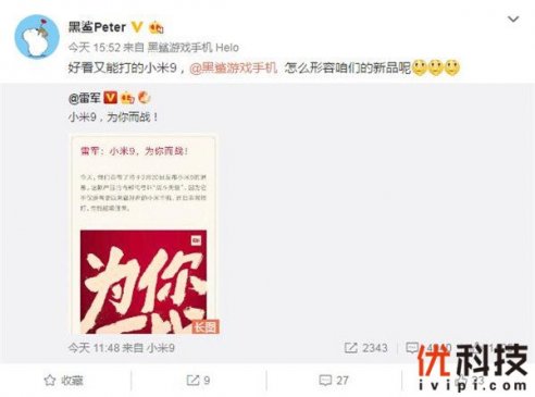 不仅好看又能打 黑鲨新旗舰机即将亮相