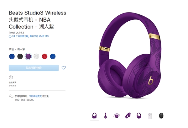 苹果推出新品：亮骚的NBA主题Beats 3无线耳机