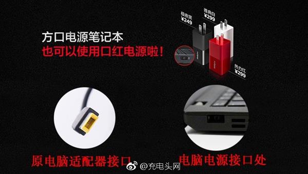 联想thinkplus推新款笔记本配件：USB-C to Slim方口电源线