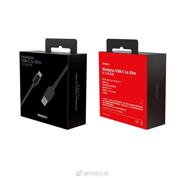 <a href='https://www.lenovo.com.cn/' target='_blank'><u>联想</u></a>thinkplus推新款笔记本配件：USB-C to Slim方口电源线