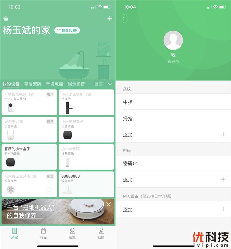千元级别全方面守护 小米米家智能门锁体验