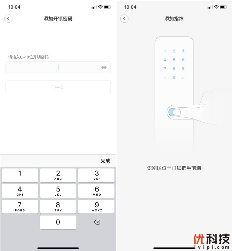 千元级别全方面守护 小米米家智能门锁体验