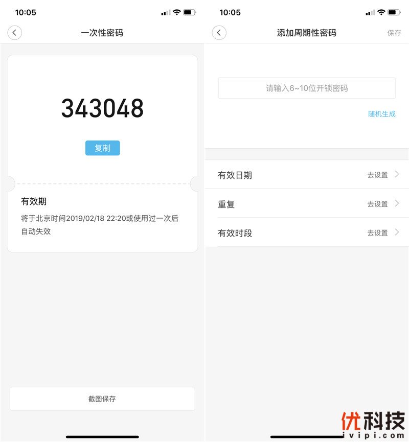千元级别全方面守护 小米米家智能门锁体验