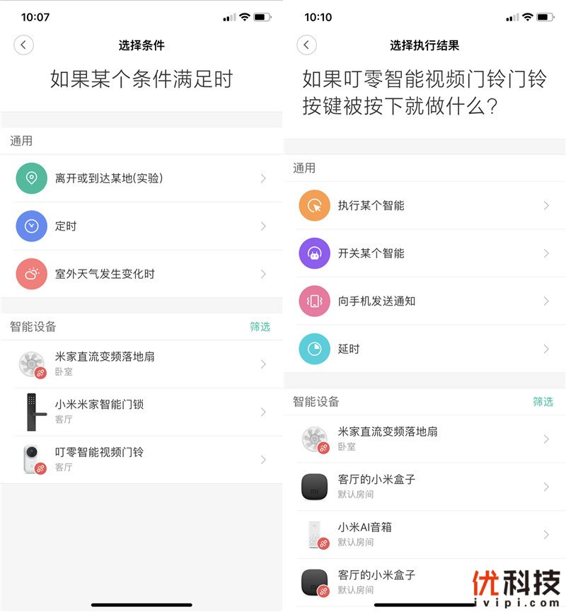 千元级别全方面守护 小米米家智能门锁体验