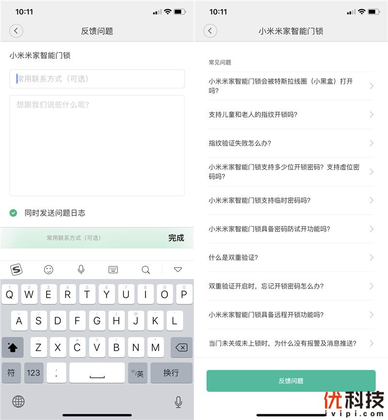 千元级别全方面守护 小米米家智能门锁体验
