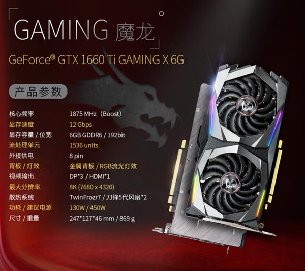 微星连发四款GTX 1660 Ti：ITX单风扇太可爱