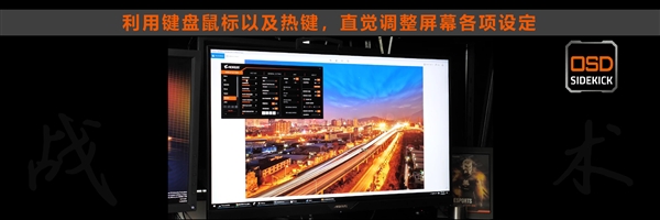 全球首款战术显示器技嘉Aorus AD27Q开卖：七大神技