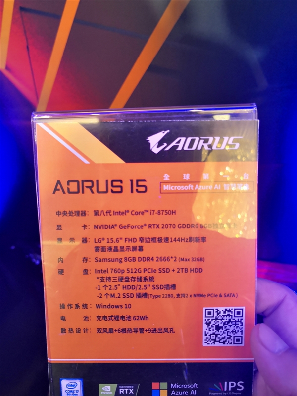 技嘉首创Azure AI笔记本Aorus 15：CPU/GPU智能分配