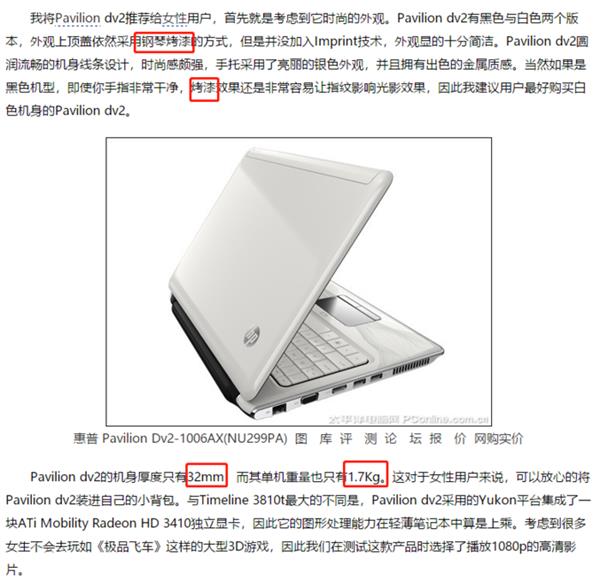 夕阳下的奔跑是我们逝去的青春 笔记本10年变化