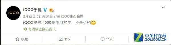 强悍性能不解释 iQOO出征将主宰战场